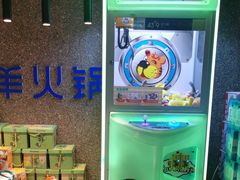 -蒙都43°9羊火锅(平庄店)