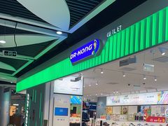 -深圳华盛奥特莱斯(华南一道店)