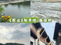 -渔梁坝