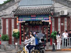-姚记炒肝店(鼓楼店)