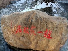 -张学良旧居陈列馆