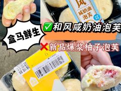 -盒马鲜生(王府广场店)