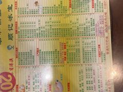 -顺记冰室(宝华路店)