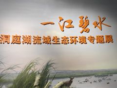 -湖南省地质博物馆