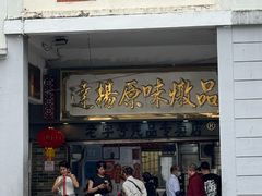 -達揚原味燉品(文明路店)