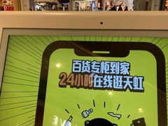 -天虹购物中心(深圳龙华店)
