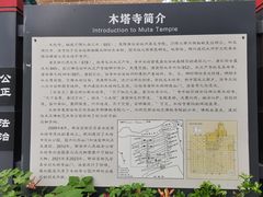 -木塔寺遗址生态公园