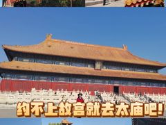 -北京市劳动人民文化宫(太庙)