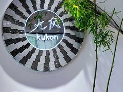 -九献创意菜·新中式(亮马河花园私宴店)