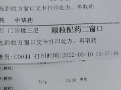 -中国中医科学院望京医院(院本部)
