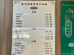 -清真磨沟沿老字号牛肉面(总店)