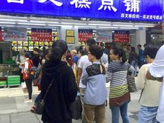 -宫廷糕点铺