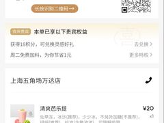 -喜茶(上海五角场万达店)