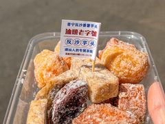 -普宁反沙番薯芋头