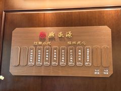 -熙盛源(复兴路店)