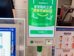 -沪上阿姨·精选茶饮(南开白堤路店)
