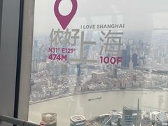 -上海环球金融中心云端足球盛典