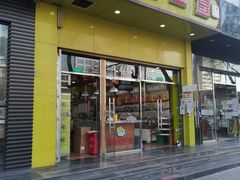 -粒上皇(崇文门店)