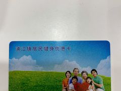 -浦江镇市民健身中心·菲快体育