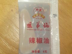 辣椒包-姐弟俩土豆粉(西安小寨店)