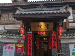 -大小河街