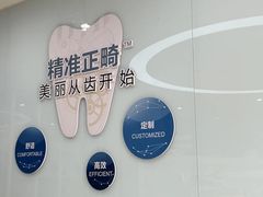 -圣贝口腔(海淀店)