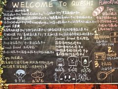 -雀食面包店(钟楼店)