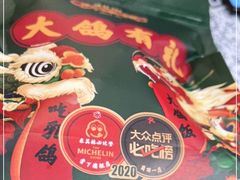 -大鸽饭(马王堆店)