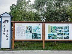 -费孝通江村纪念馆