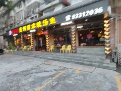 门面-阿婉贵州苗家酸汤鱼(梅林店)