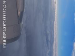 -石家庄正定国际机场-T2航站楼