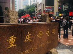 -八一路好吃街(雨田商务大厦店)