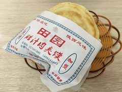 -田园腊汁肉夹馍(沈阳总店)