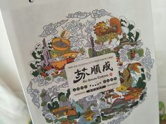 -苏顺成纯绿豆饼(中华南大街店)