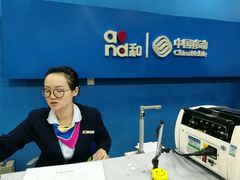 -中国移动(八里庄西里住邦2000营业厅)