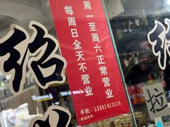 -绍兴名菜馆(可乐路店)