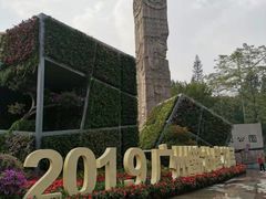 -广州雕塑公园