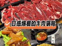 -林记潮牛·牛肉火锅(上马墩店)