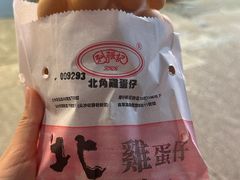 -利强记北角鸡蛋仔(弥敦道店 )