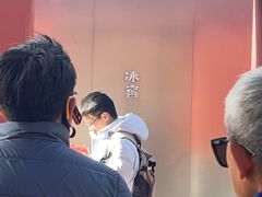 -故宫冰窖餐厅