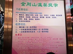 -金刚山烧烤(中山路店)