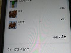 -万顺啤酒屋(皇寺路店)