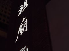 -石灰市毛记烧鸡公(解放碑店)