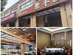 -聚丰园•湖鲜餐厅(阿红私房菜梅石路店)