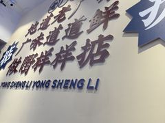 -永盛茶档·港式餐厅(桥北店)