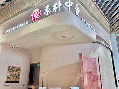 -手技王·影院足道·SPA(深圳之眼店)