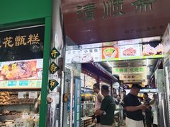 -牛街清顺斋小吃(牛街东里小区一区店)
