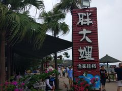 -胖大嫂渔家排档(半边山店)