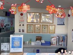 -纳吉亚猫专科动物医院·北北分院
