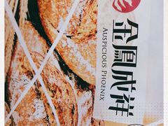 -金凤成祥(东直门现烤面包店)